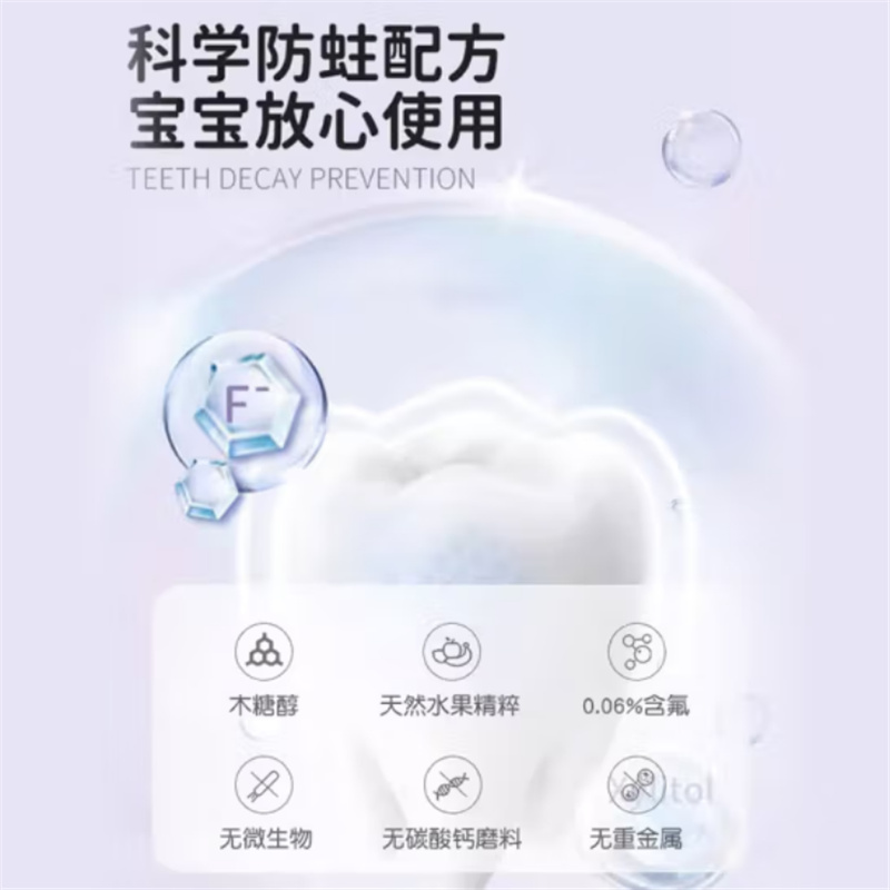 舒客(Saky)修护防蛀儿童牙膏-草莓酸奶香型-60g*2高清大图