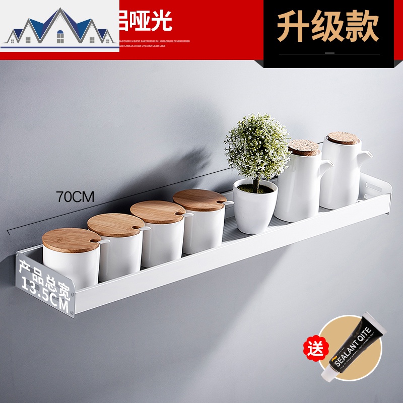 免打孔厨房置物架墙壁壁挂式收纳调料盒墙上调味品瓶用品家用大全_2_265 70CM加厚型号66610【可免打孔+可打孔】