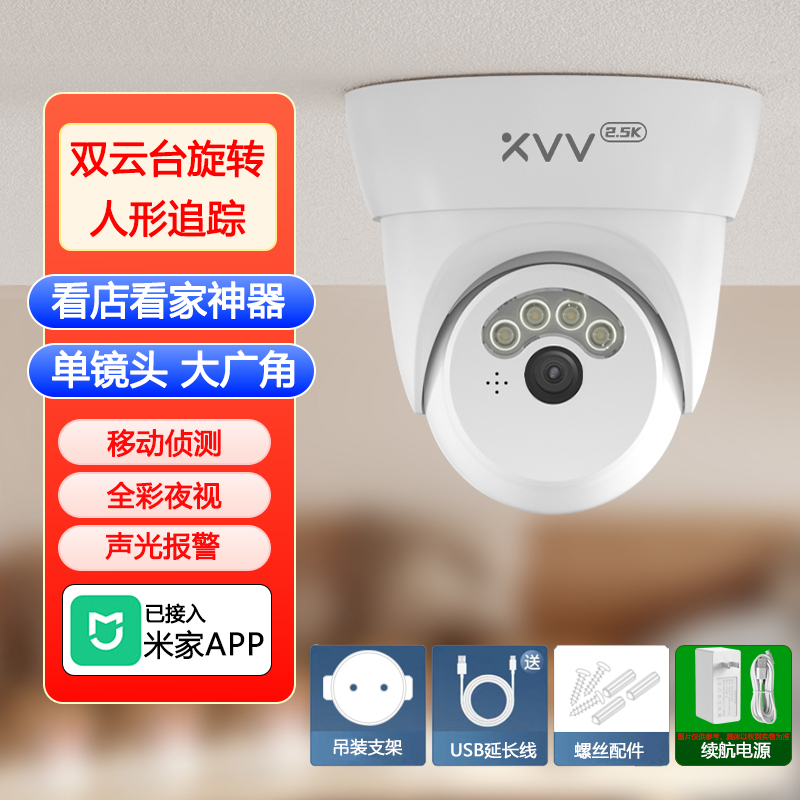 M支持米家APP控制双镜头无线360度全景监控家用室内高清球机远程手机wifi全彩夜视摄像头无需网络远程监控已接入米家 【米家APP】WiFi版+停电监控-Q3单镜头（双云台） 清晰度4MP+32GB内存卡