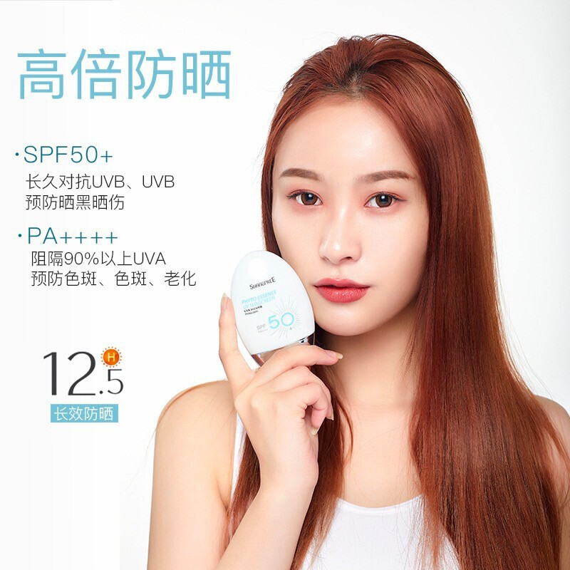 [2支装]韩国Shangpree香蒲丽植物精华防晒霜60ml SPF50+ 男女面部全身防晒隔离防水防汗 新版带防伪高清大图