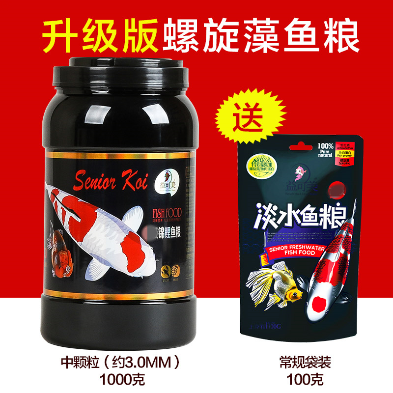 蝴蝶锦鲤观赏专用鱼食彩金鱼饲料增色通用型不浑水大小颗粒上浮高清大图