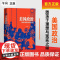 午阅正版 美国政治:激荡于理想与现实之间 社会科学著作 精装硬壳 塞缪尔亨廷顿 政治学者 解读政治观念体制 学术经典 新