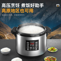 麦大厨 商用电压力锅食堂饭店餐厅酒店工厂多用途煲汤煮饭锅17升大容量电饭锅CY170-200 【多规格可选】