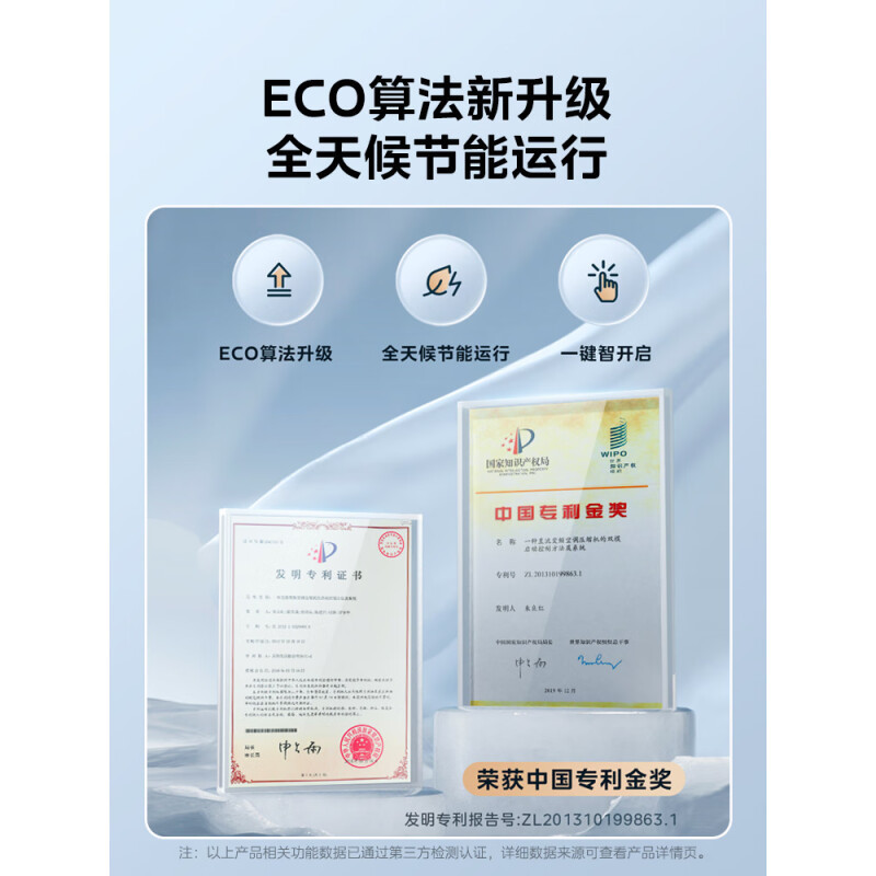 美的(Midea)空调 1.5匹酷省电三级能效 变频冷暖 自清洁 壁挂式空调挂机 智能家电 KFR-35GW/N8KS1
