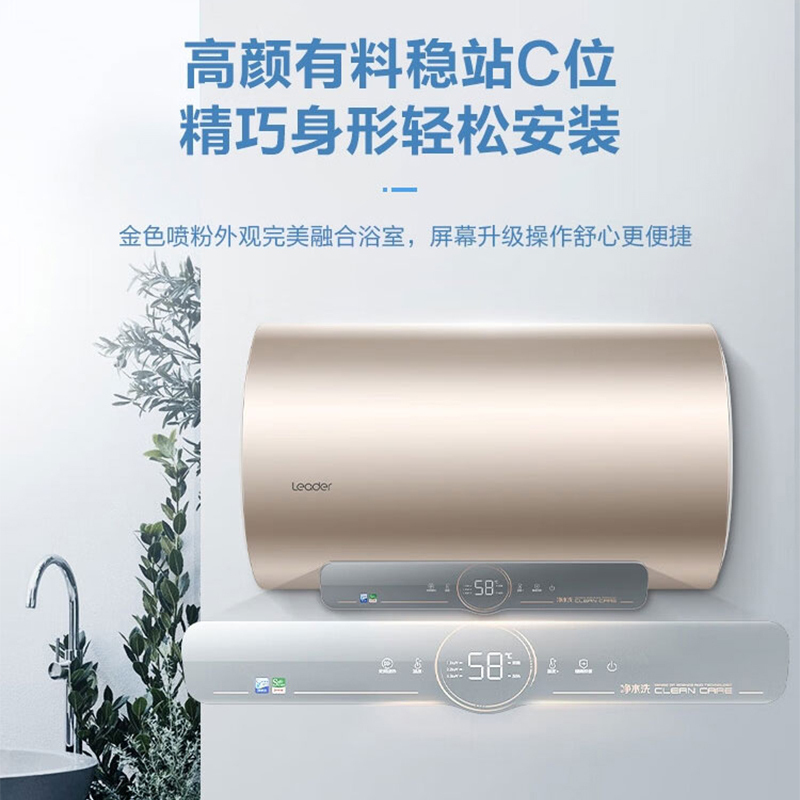 Leader海尔智家电热水器储水式80升家用热水器自营旗舰店大容量LES80H-P5金(2A)