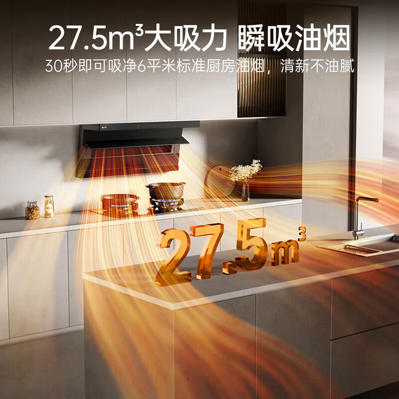 名气[小黑翼Pro]A576-1抽吸排油烟机薄顶侧三吸烟机 27.5立方变频家用大吸力高清大图