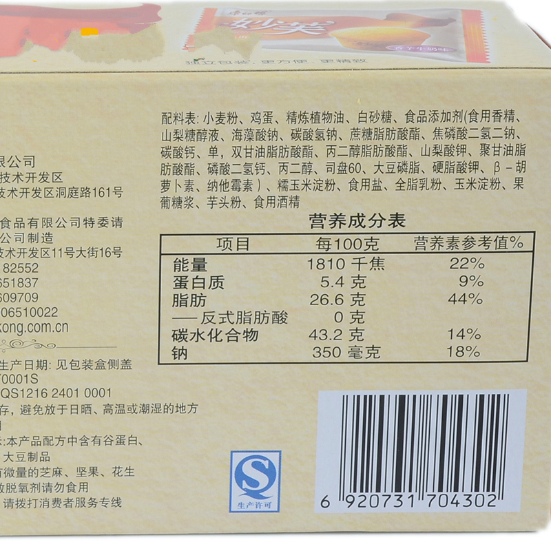 康师傅 妙芙欧式蛋糕(香芋牛奶味)96g/盒