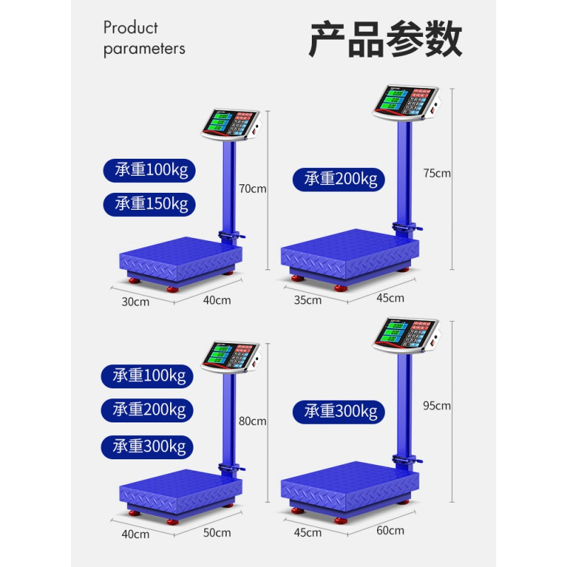 100kg电子秤商用台秤300公斤电子称150计价称精准称重快递磅 150kg黑字背光1.5[特厚超级省电]升级版