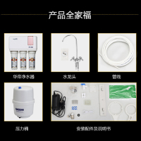华帝(vatti) T2厨房反渗透净水机RO膜过滤家用自来水直饮净水器