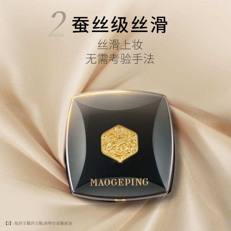 毛戈平凝脂新肌无痕粉膏蚕丝粉膏浓缩型粉底液细腻高清大图