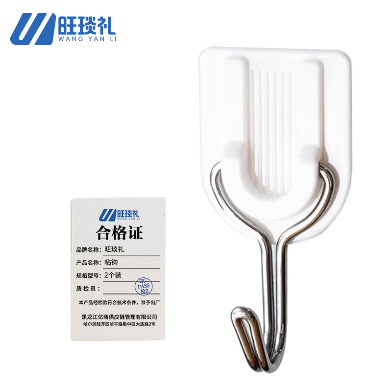 旺琰礼强力免打孔无痕粘胶宿舍卧室浴室厨房门后墙壁粘钩 2个/组高清大图