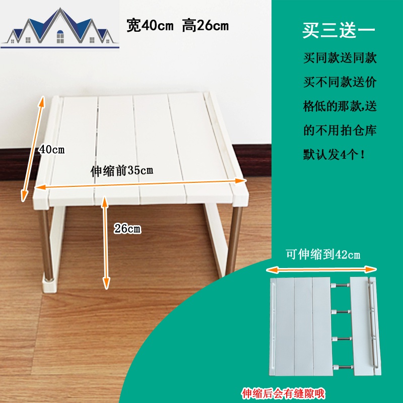 40cm宽衣柜橱柜隔板隔层置物架柜子置物收纳架桌面厨房可叠加储物_1_428 长35-42cm宽40cm高26cm1层