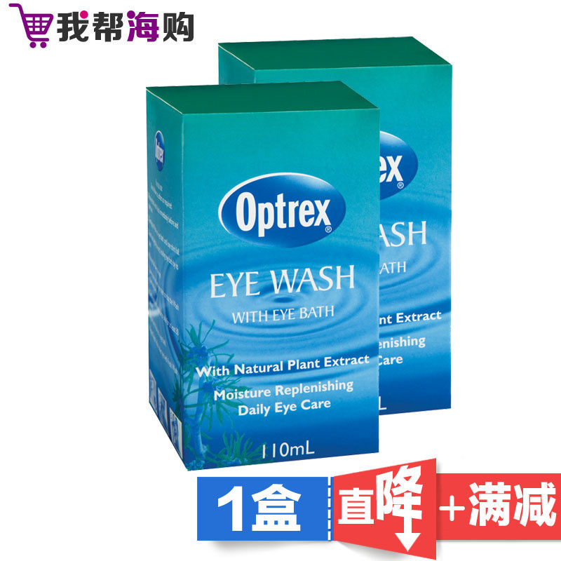 洗眼液110ml*2瓶 Optrex 舒缓眼疲劳 净化眼彩妆残留[海外购 澳洲直邮]