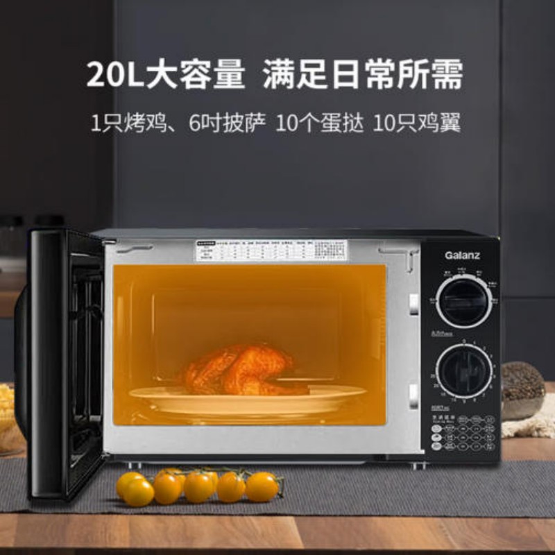 格兰仕Galanz大容量变频微波炉一键智能烹饪节能静音设计高清大图