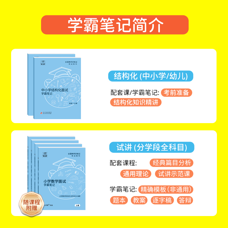 [高中数学]试讲(73篇逐字稿+教案+答辩+网课) [正版]23年11月数学教资面试教资面试数学资料2023年下教师资格