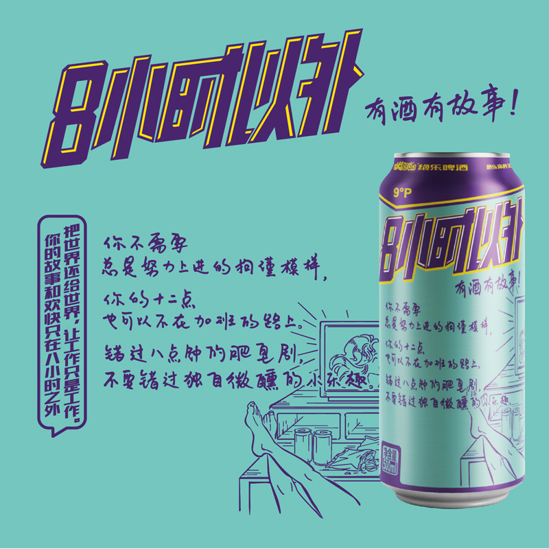 绝乐果味精酿原浆啤酒500ml*12听/罐装整箱[8小时以外]有酒有故事