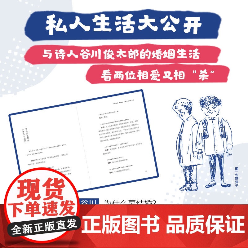 我就要自由(“看什么都是我的自由!”黎戈诚意。书《活了1 佐野洋子 博集天卷 湖南文艺出版社 正版书籍高清大图