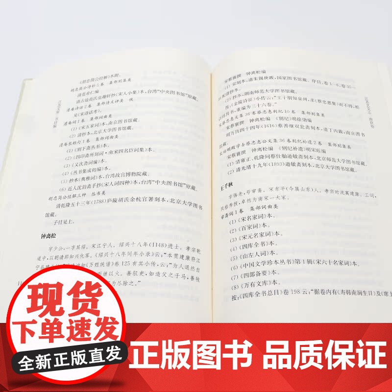 全28册 江苏艺文志 (增订本) 江苏文库书目编 16开精装 将原《江苏艺文志》进行了大量的增补 力图展示历代江苏地方著高清大图