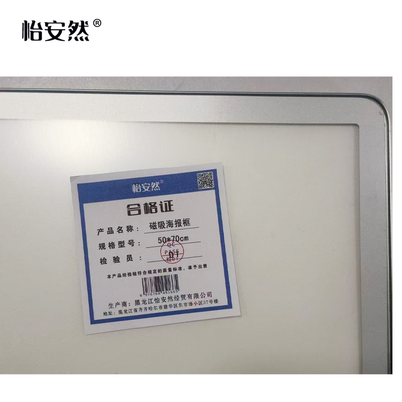 怡安然 磁吸海报框 50*70cm 个高清大图