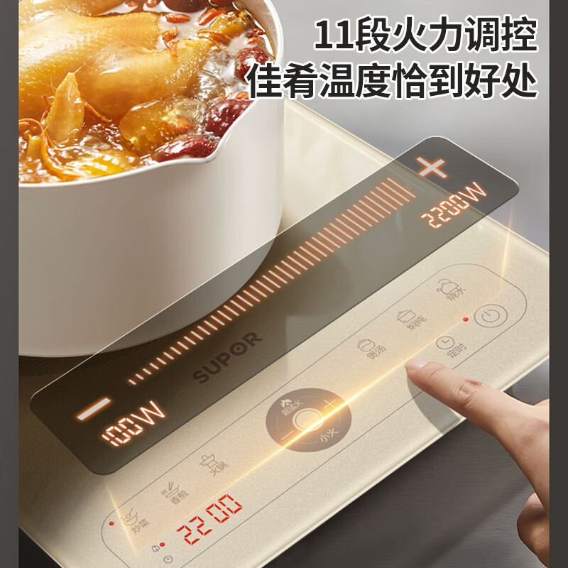 苏泊尔(SUPOR) C22-IA926 电磁炉 精炒六大预设菜单 内置式EMC 六代透彩一体整板高清大图