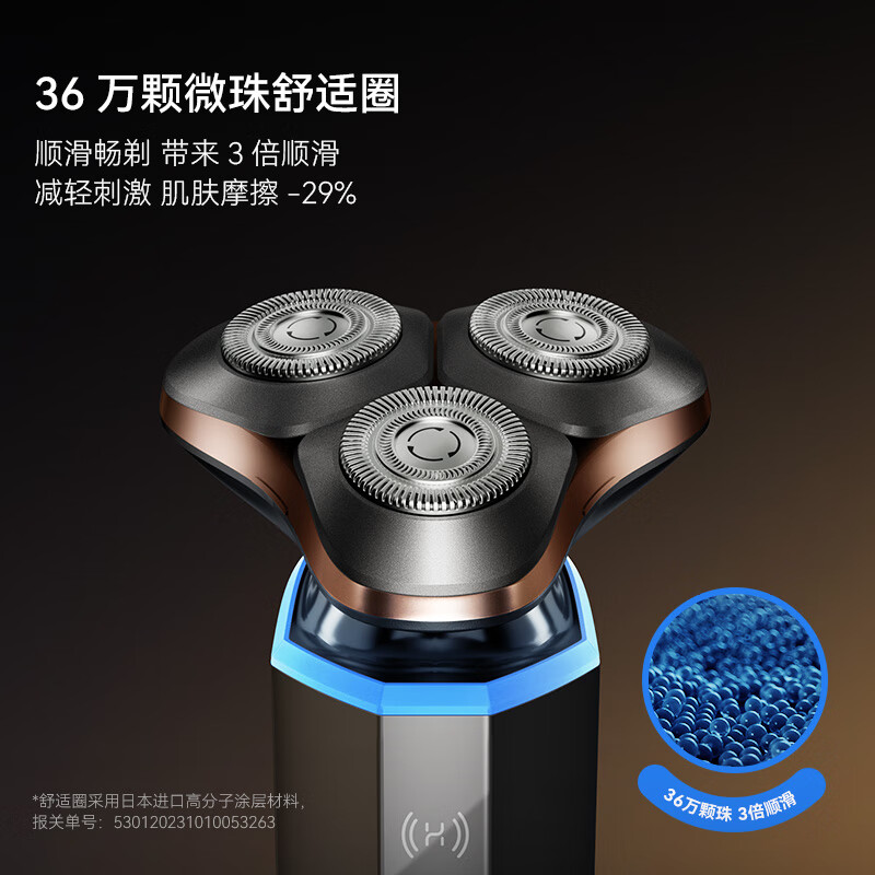 华为(Huawei) 小适智能剃须刀[尊享款]旋转式干湿双剔全身水洗电动刮胡刀节日送礼送男友送老公送父亲 礼盒装高清大图
