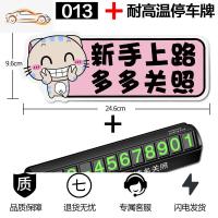 新手上路磁性车贴女司机汽车反光贴纸创意文字统一装饰标实习标志汽车车贴_747 反光磁吸【013】+耐高温【黑色】停车牌