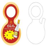宣传价签 酒瓶标签白酒挂牌 可定制(1万个起订)