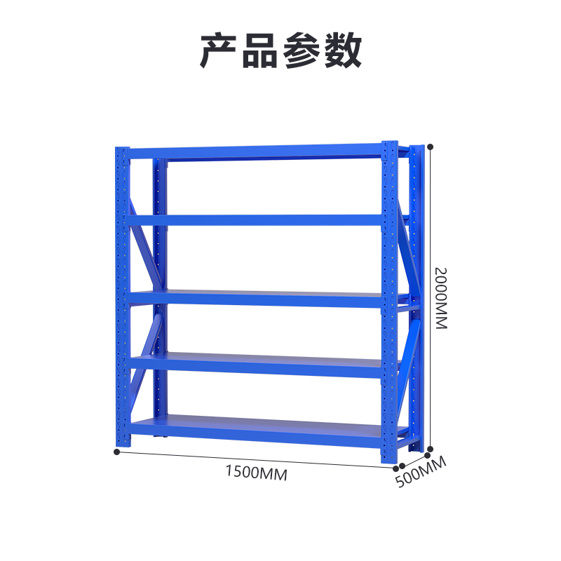 臻远ZYJJ-HJ-061仓储货架库房置物架中型货架蓝色五层主架1500*500*2000mm/200kg高清大图