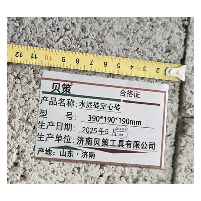 贝策 水泥砖 空心砖390*190*190mm 块图片