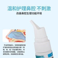 哈斯福海盐水喷雾30ML 手持式喷雾生理性海盐水 通用过敏鼻子喷剂鼻腔清洗液鼻塞通气洗鼻器