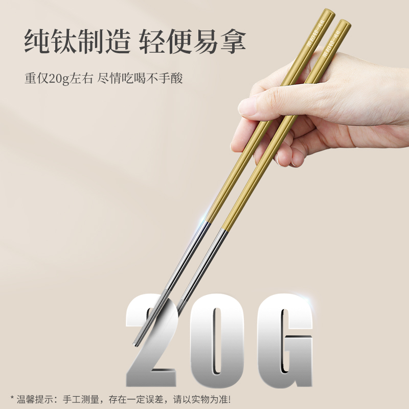 莱柏顿纯钛筷子家用一人一筷分餐专用家庭套装高档新款防滑防霉长快筷子高清大图