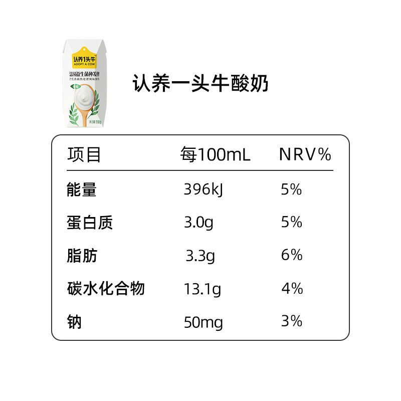 认养一头牛 常温原味法式酸牛奶 200g*12盒*2箱 生牛乳发酵