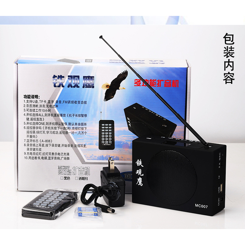 [苏宁自营]电媒扩音器 声音洪亮 音质一流 距离远 电媒机 无电流声