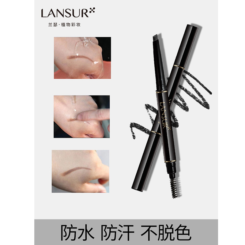 兰瑟恒采塑型自动眉笔 自然防水防汗不脱色持久女初学者网红水雾眉正品眉粉