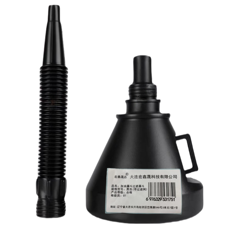 宏鑫晟志 加油漏斗过滤漏斗 黑色(带过滤网) 单位:个