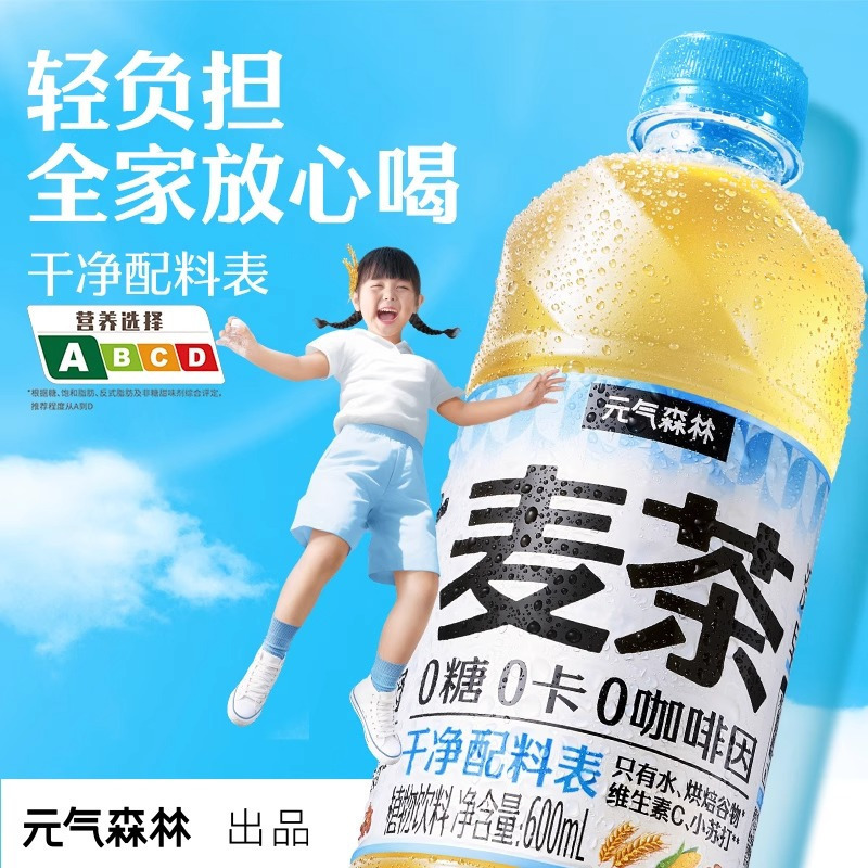 元气森林麦茶菊花茶0咖啡因600ml*6瓶无糖植物饮料高清大图