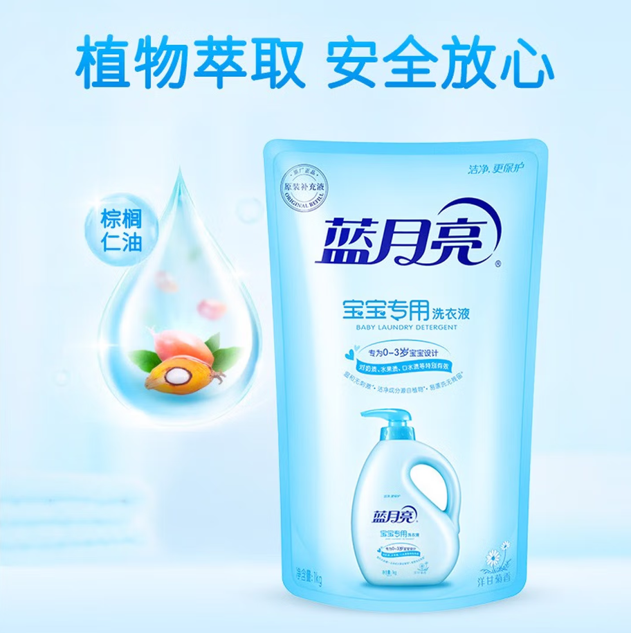 蓝月亮深层洁净洗衣凝珠高效去渍抗菌除菌温和护衣设计高清大图