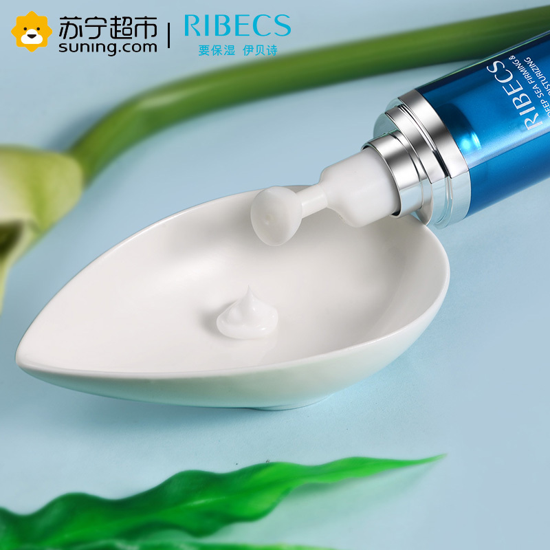 伊贝诗RIBECS 深海凝萃弹润眼霜15g 眼霜