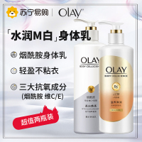 OLAY玉兰油超白瓶身体乳女秋冬滋润持久留香官方正品美白焕亮+滋养弹润