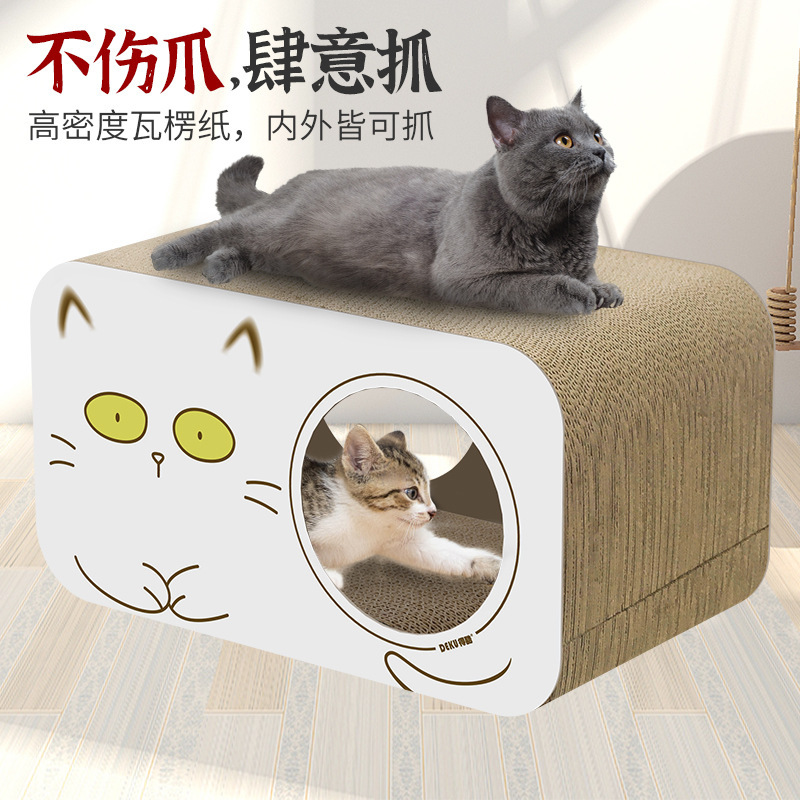 得酷 瓦楞纸猫箱猫抓板 大猫窝 磨爪器 宠物用品送薄荷 宠物玩具