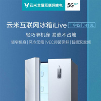 云米410升十字四开门对开门家用无霜节能变频智能四门多门电冰箱