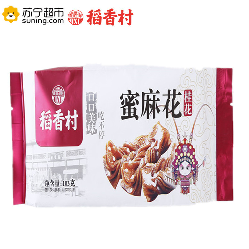 稻香村 糕点 桂花蜜麻花 103g
