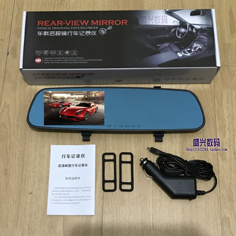 高清1080P汽车行车记录仪后视镜 车载夜视一体机 保车礼品