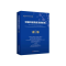 醉染图书中国冷链物流发展报告(2022)9787504777409