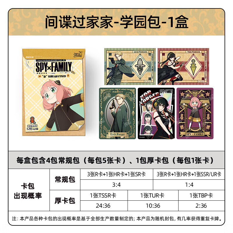 间谍过家家卡片学园包阿尼亚厚卡正版UR小卡联名周边收藏卡牌 枭 特别行动卡高清大图