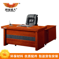 鸿业盛大FSD-1418办公家具办公桌中班台1.8米办公桌1800L*900W*760H