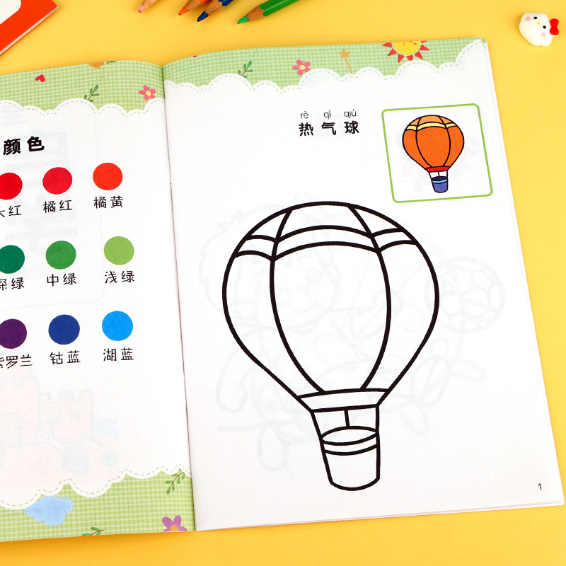 宝贝启蒙学画 全8册 [正版]宝贝启蒙学画全8册儿童涂色画本2-3-4-5-6岁幼儿园填色本绘画启蒙宝宝学画画两至三周岁