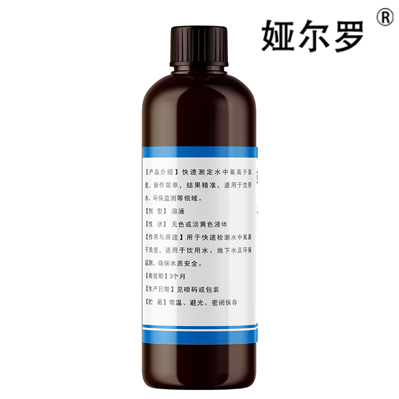 娅尔罗 水质氟含量检测剂 YEL-FHL 500ml/瓶高清大图