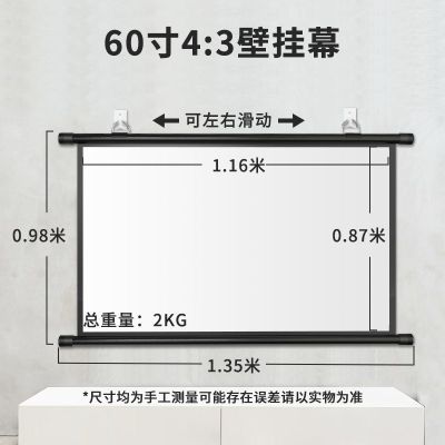 白塑 60寸4比3壁挂免打孔幕 极米坚果投影幕布挂钩壁挂家用高清投影100寸移动便携贴墙投影仪