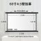 白塑 60寸4比3壁挂免打孔幕 极米坚果投影幕布挂钩壁挂家用高清投影100寸移动便携贴墙投影仪